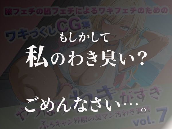 やっぱりわきがすきvol.7 - サンプル画像 7
