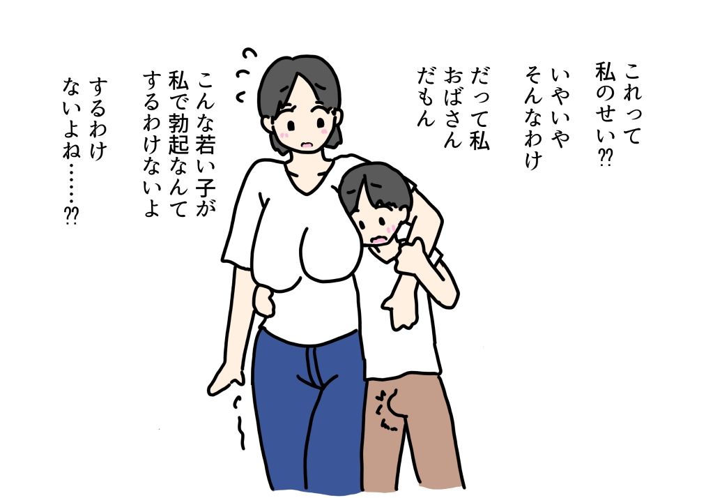 優しい近所のおばちゃんとセックスしちゃった話 - サンプル画像 5