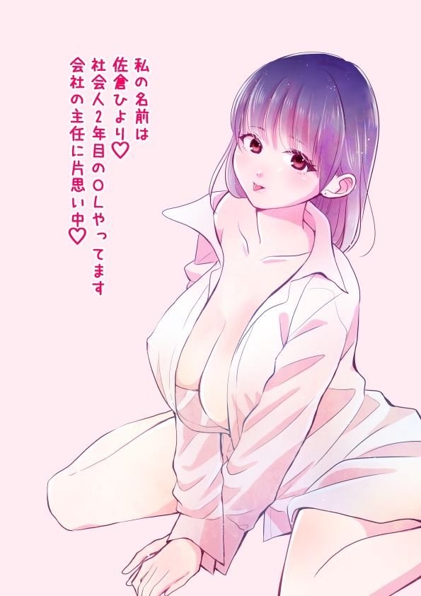 OLひよりのないしょごと Vol.1 - サンプル画像 2
