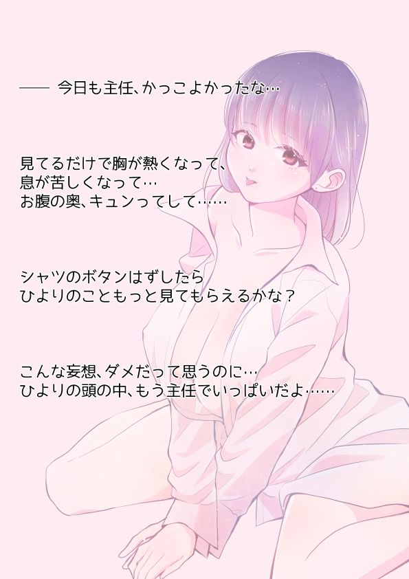 OLひよりのないしょごと Vol.1 - サンプル画像 3