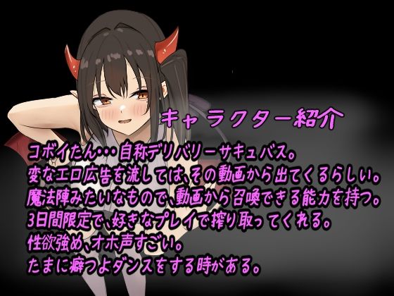 俺好みにサキュバスに色んな足コキをして貰い勃った！ - サンプル画像 1