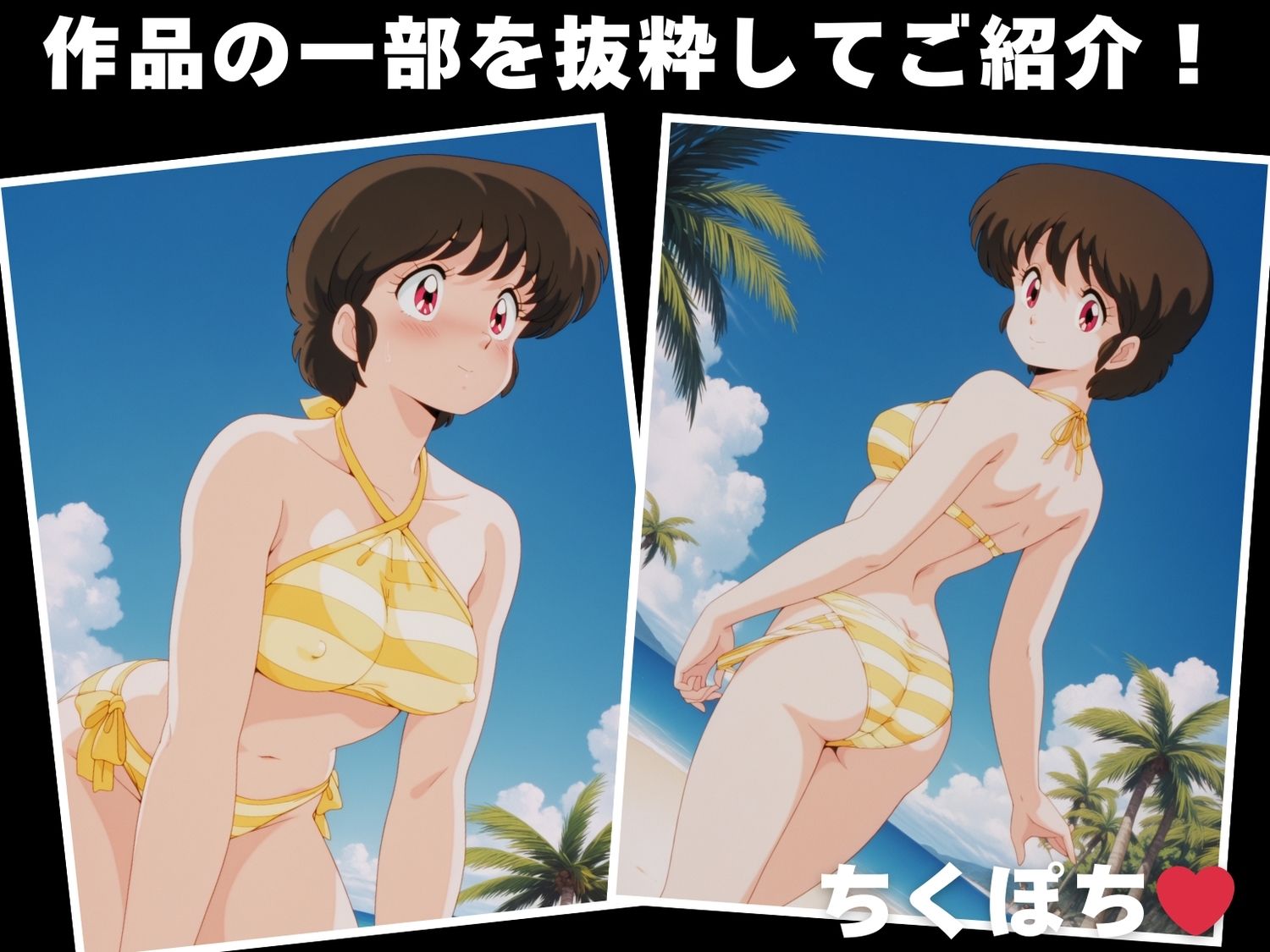 【催◯・水着・妊娠】七● こずえ - サンプル画像 1