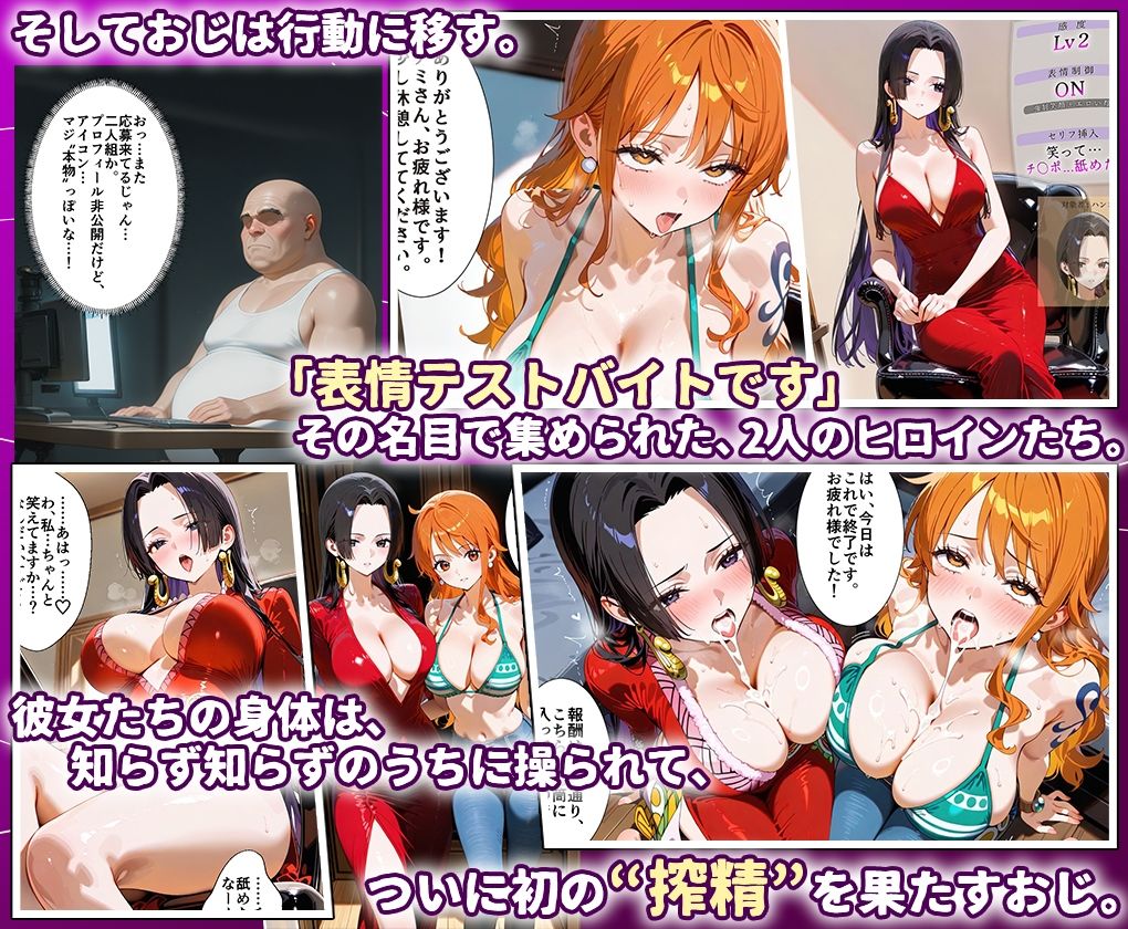 田中おじ（42歳）神社で精子を奉納した結果...全ての女が孕ませ対象になった話_  ナ○× ハンコ○ク - サンプル画像 3