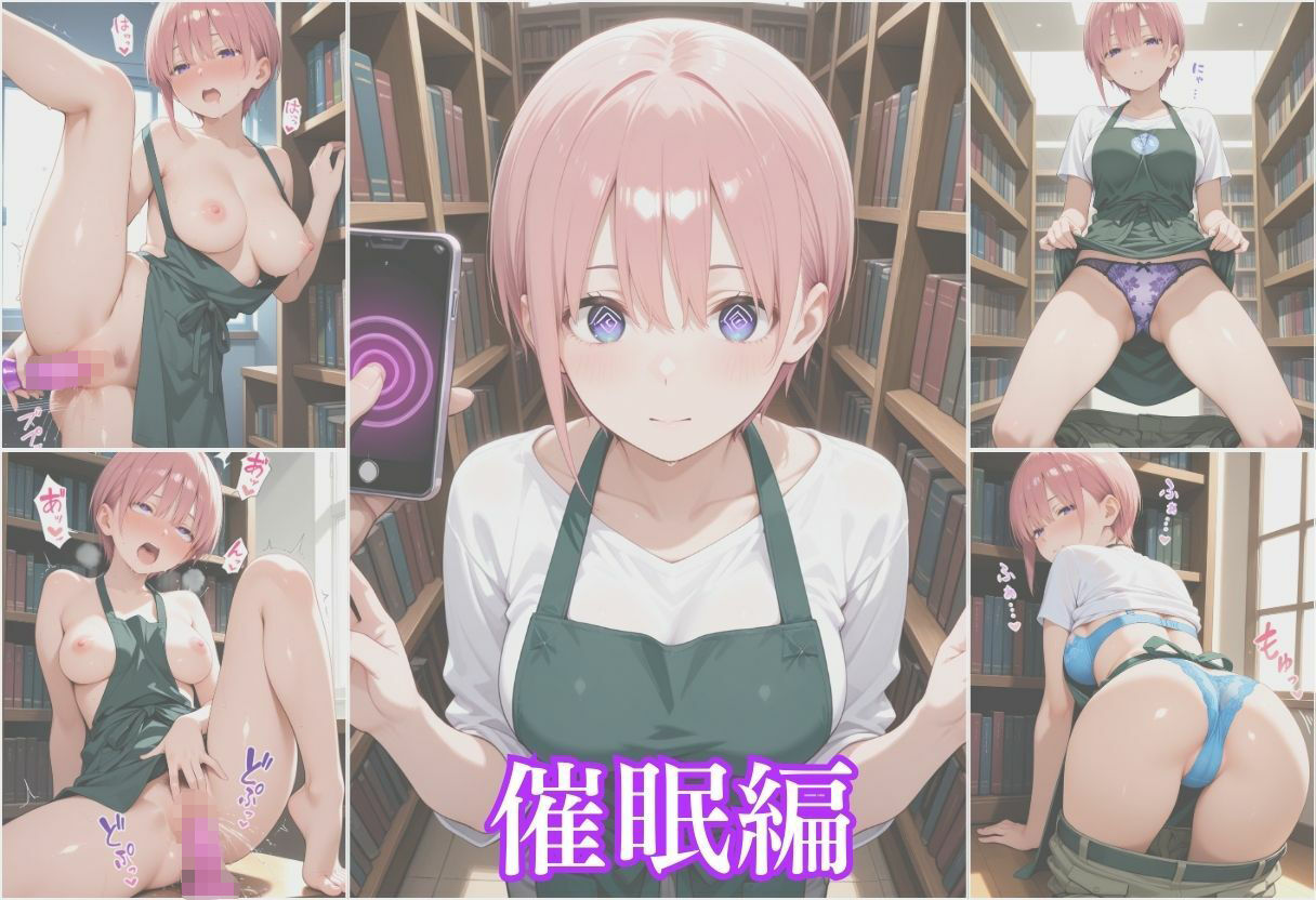 透視メガネ×催●  中野一花  図書館バイト編 - サンプル画像 4