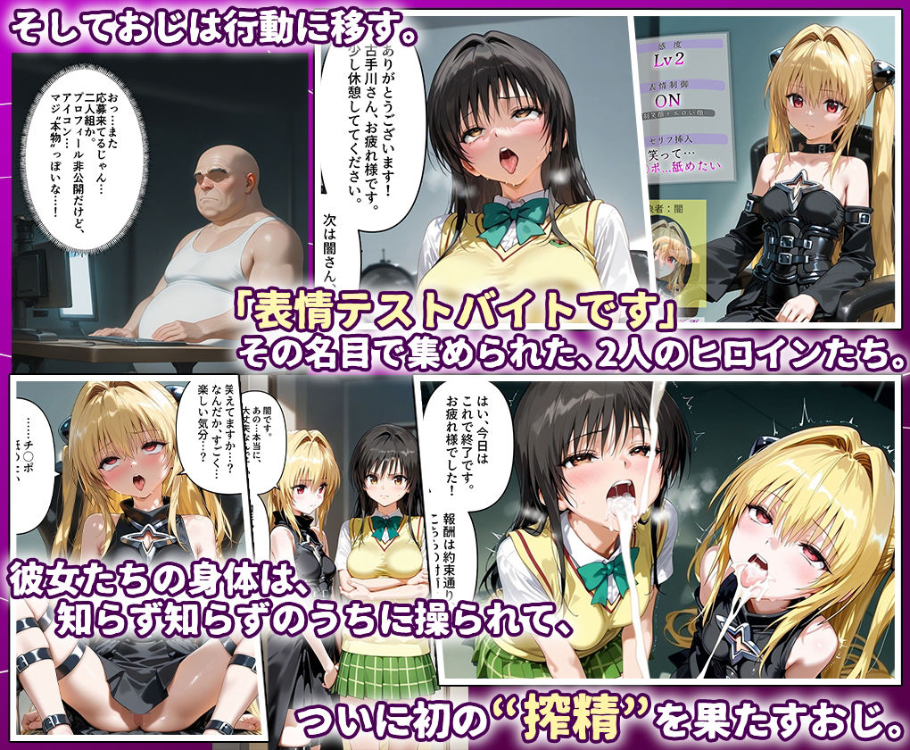 田中おじ（42歳）神社で精子を奉納した結果...全ての女が孕ませ対象になった話_ 古○川× 闇 - サンプル画像 3