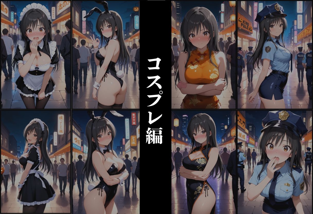 古手川唯 禁断のコスプレ快楽調教』 - サンプル画像 2