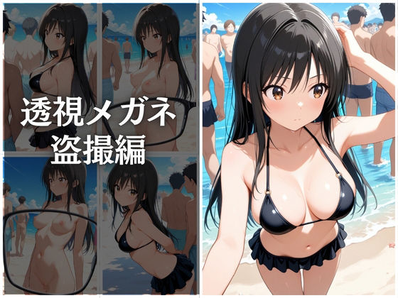 ビーチで催●〜古手川唯編〜 - サンプル画像 4