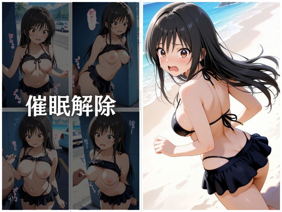 ビーチで催●〜古手川唯編〜 - サンプル画像 9