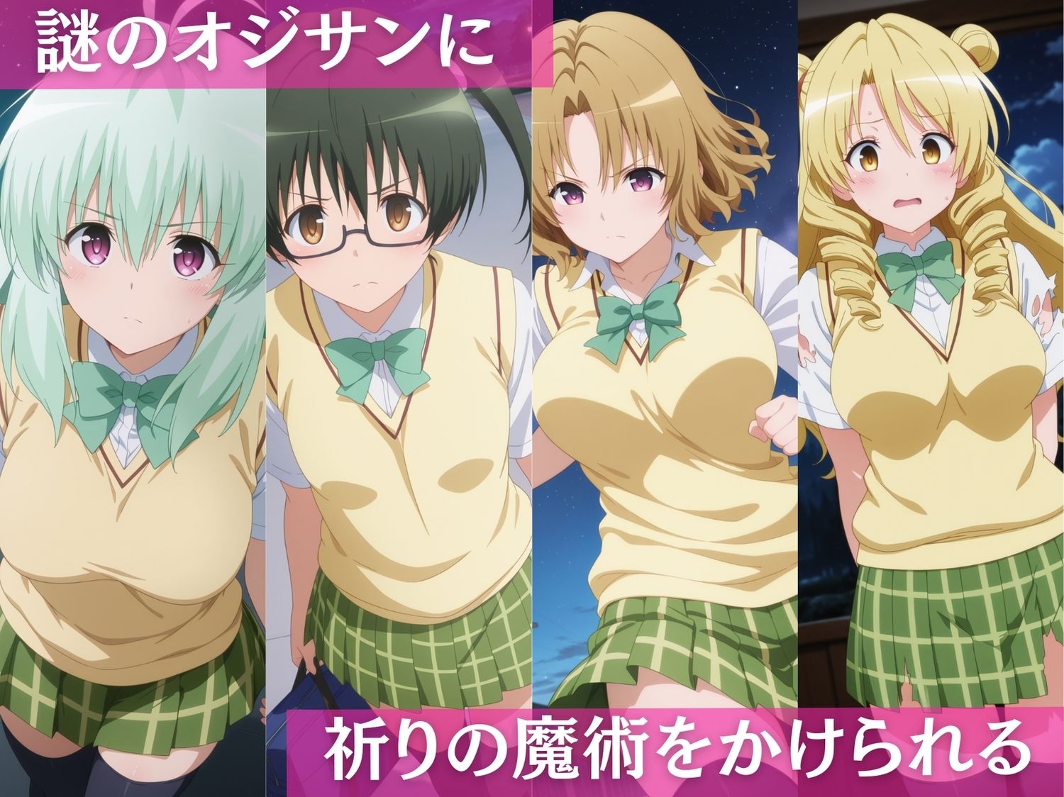 性魔術の支配  To L●VEる - サンプル画像 1