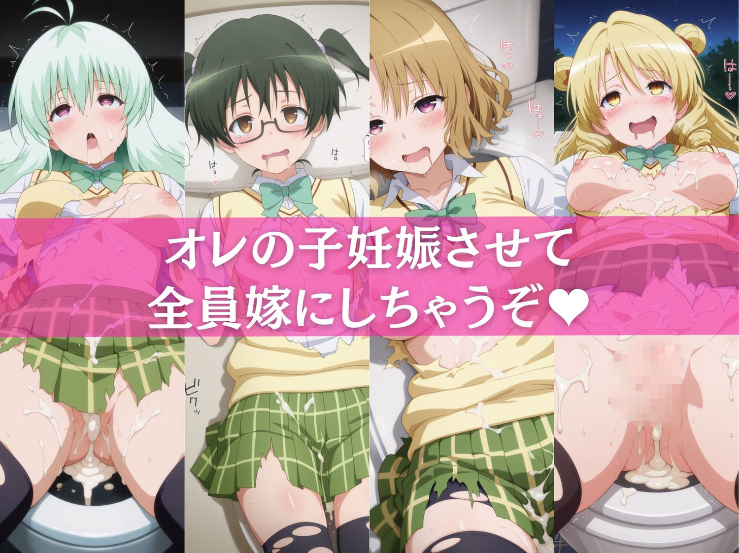 性魔術の支配  To L●VEる - サンプル画像 7