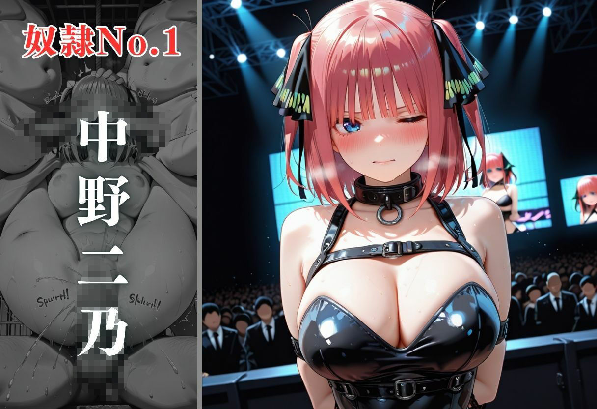 闇市場の誘惑 ―オークションにかけられたヒロインVol.4 - サンプル画像 4