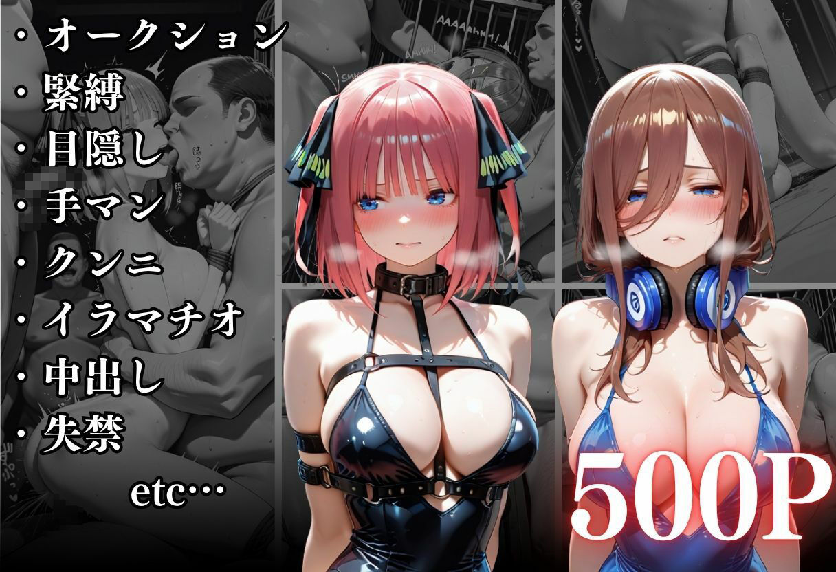 闇市場の誘惑 ―オークションにかけられたヒロインVol.4 - サンプル画像 10