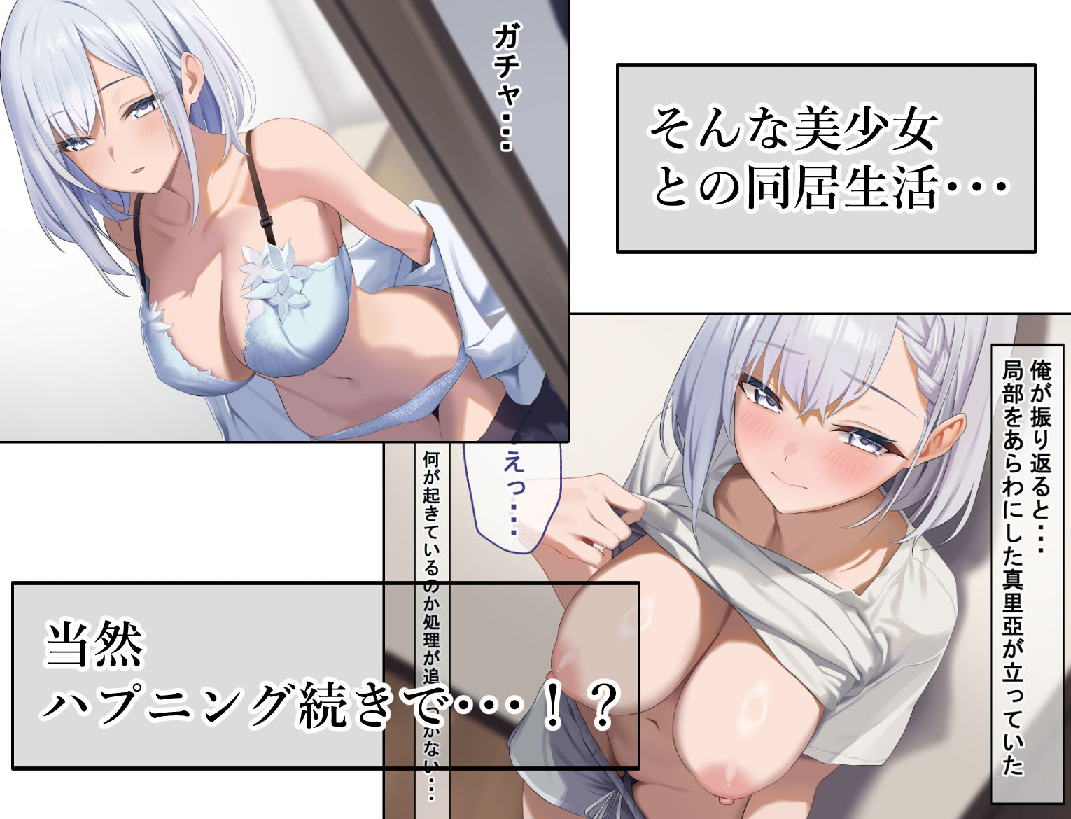 我が家に天使がやってきた - サンプル画像 3