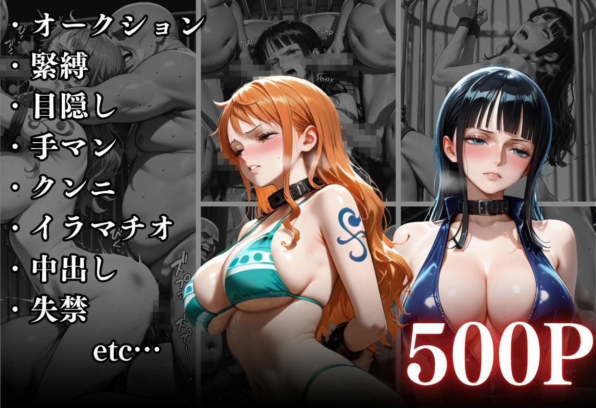 闇市場の誘惑 ―オークションにかけられたヒロインVol.5 - サンプル画像 10