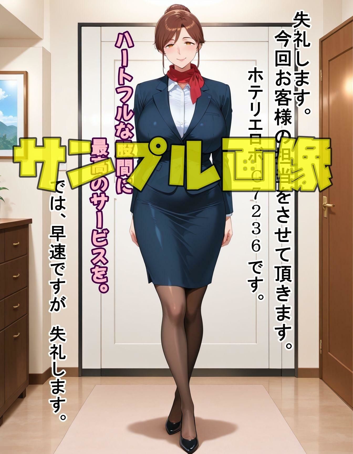 ようこそアポカラブホテル - サンプル画像 2