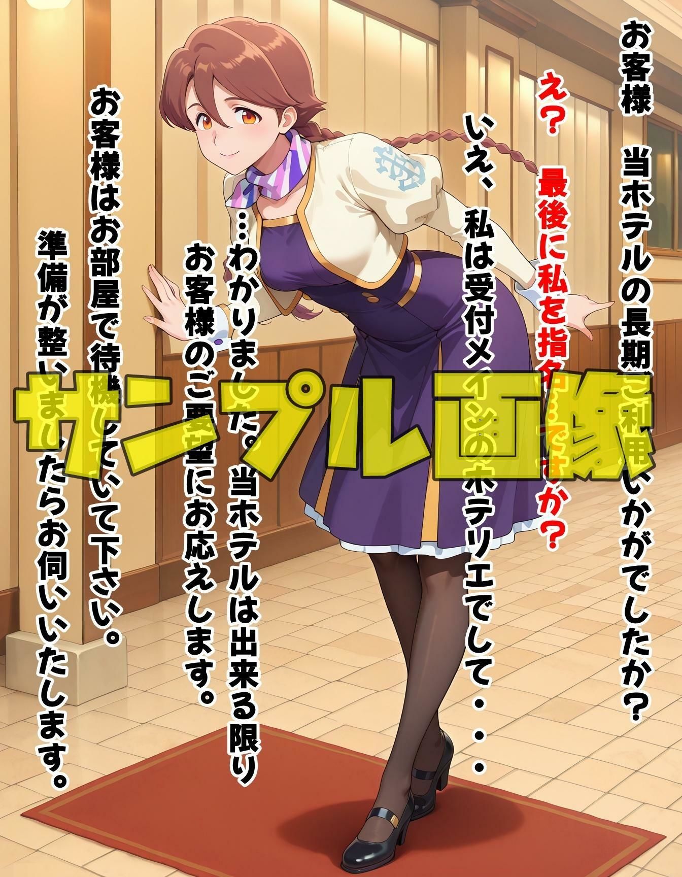 ようこそアポカラブホテル - サンプル画像 9
