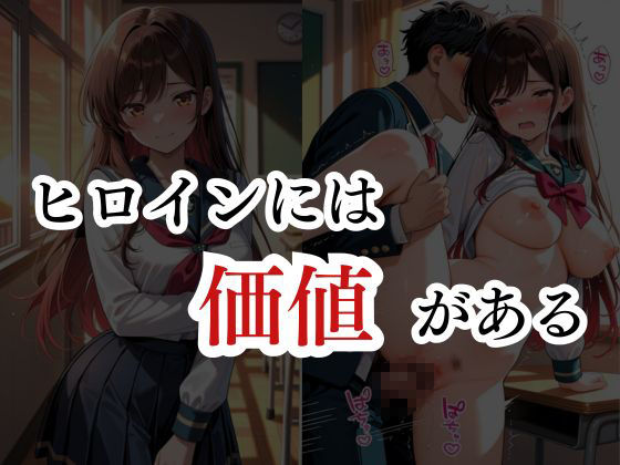 あのヒロインに着せ替え種付けH  水原千鶴Ver2編 - サンプル画像 6