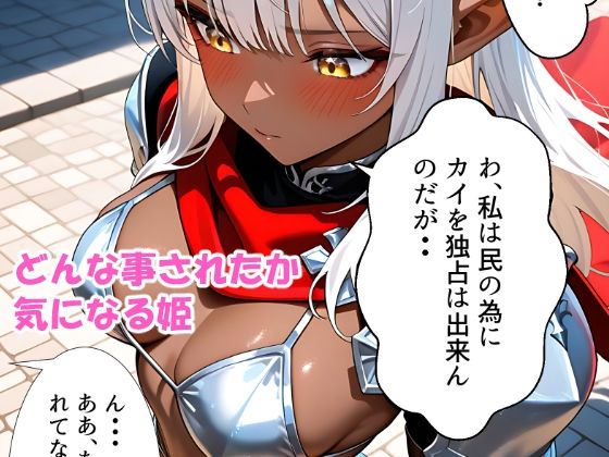 異世界でダークエルフ姫と子作りを迫られる俺の冒険記〜黒銀の姫と金色の誘惑〜 - サンプル画像 5