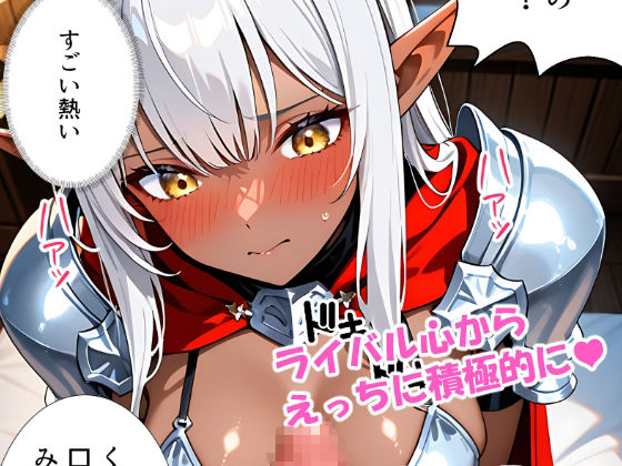 異世界でダークエルフ姫と子作りを迫られる俺の冒険記〜黒銀の姫と金色の誘惑〜 - サンプル画像 6