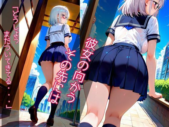 陰キャ少女の秘密 メイド喫茶でご主人様にご奉仕するお話 - サンプル画像 3