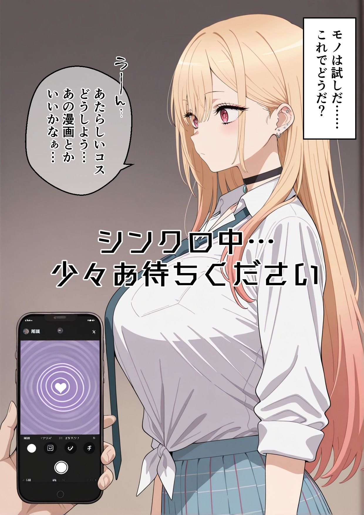 学園〇眠ヒロイン 着せ替え〇形は恋をする 喜多川海夢編 - サンプル画像 7