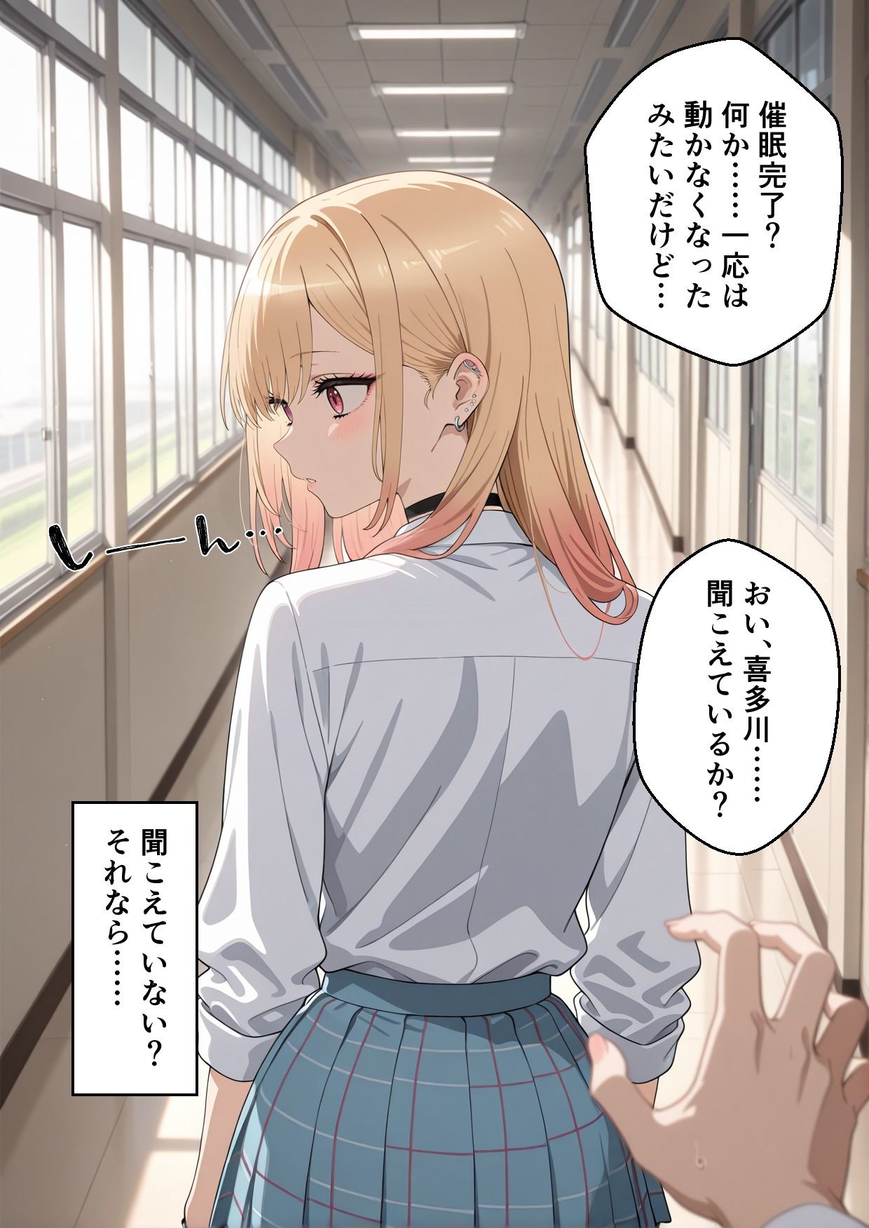 学園〇眠ヒロイン 着せ替え〇形は恋をする 喜多川海夢編 - サンプル画像 8