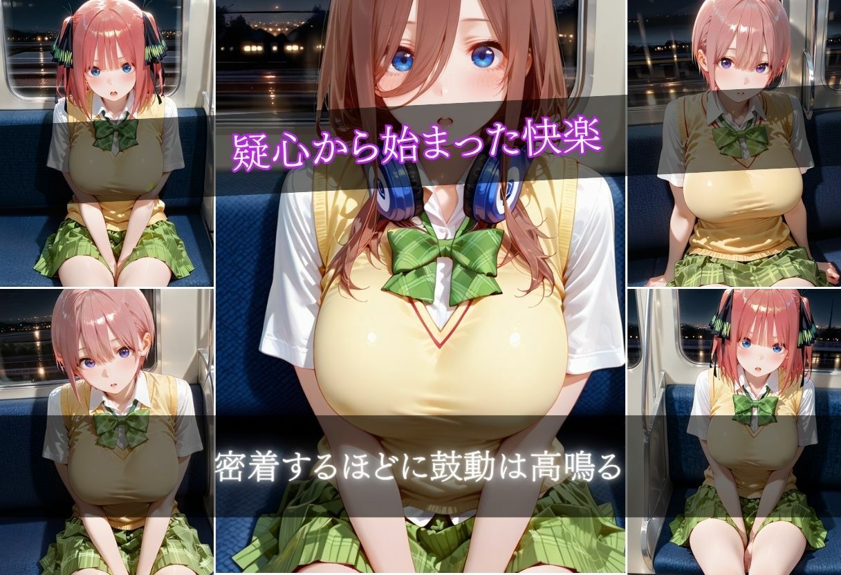 仕事帰りに電車に乗ったら前の席の女の子に誘惑された話vol.3 - サンプル画像 2