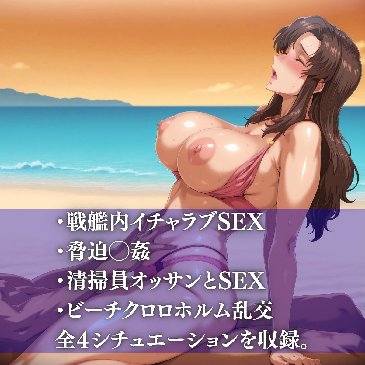 弱みを握られて 〜艦長の最期〜 Murrue編 - サンプル画像 10