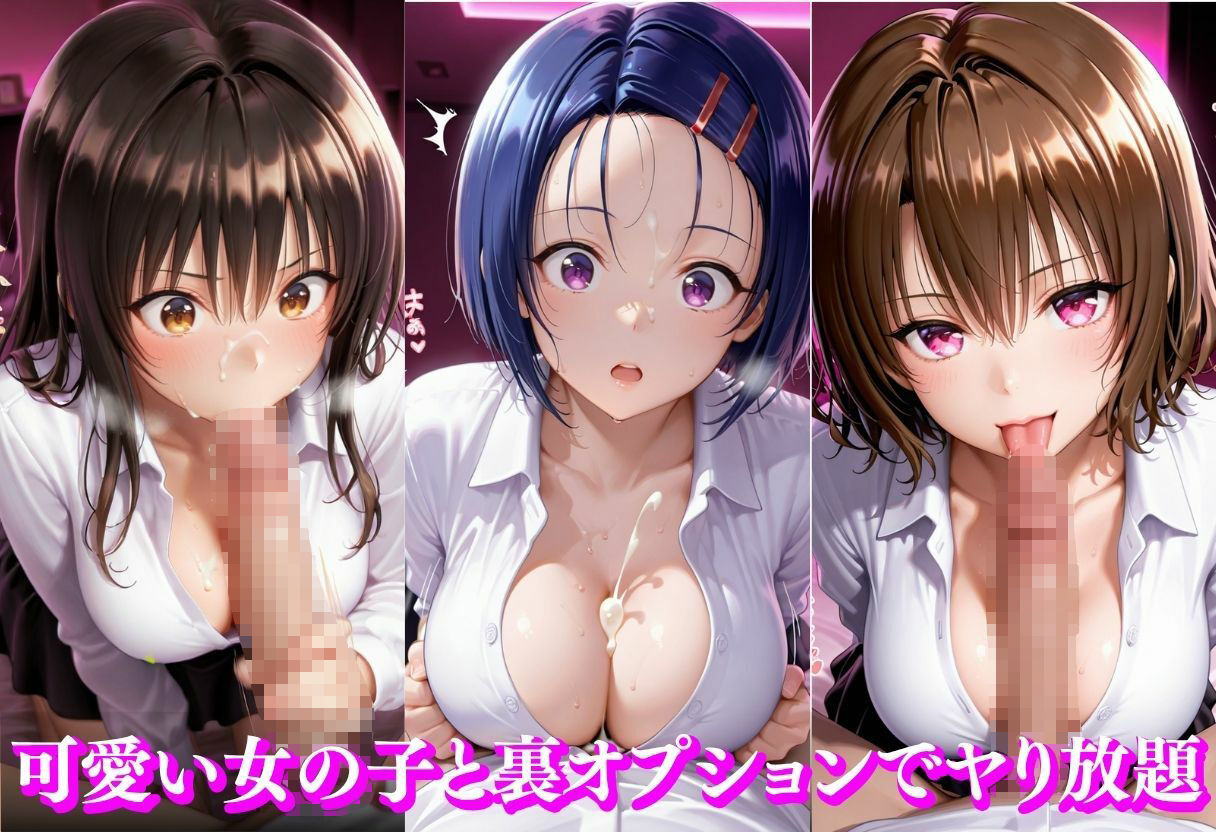 メンエスヒロイン-古〇川唯＆西〇寺春奈＆籾○里紗- - サンプル画像 2