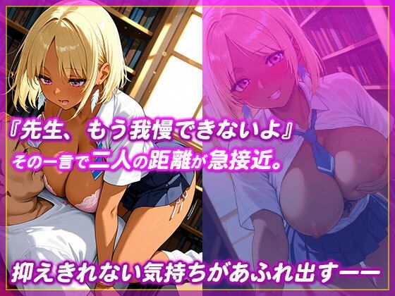 黒ギャルちゃんは図書館で生処理中 - サンプル画像 3