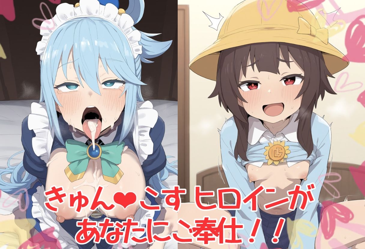 きゅんこすヒロインズ ア〇ア＆め〇みん - サンプル画像 2