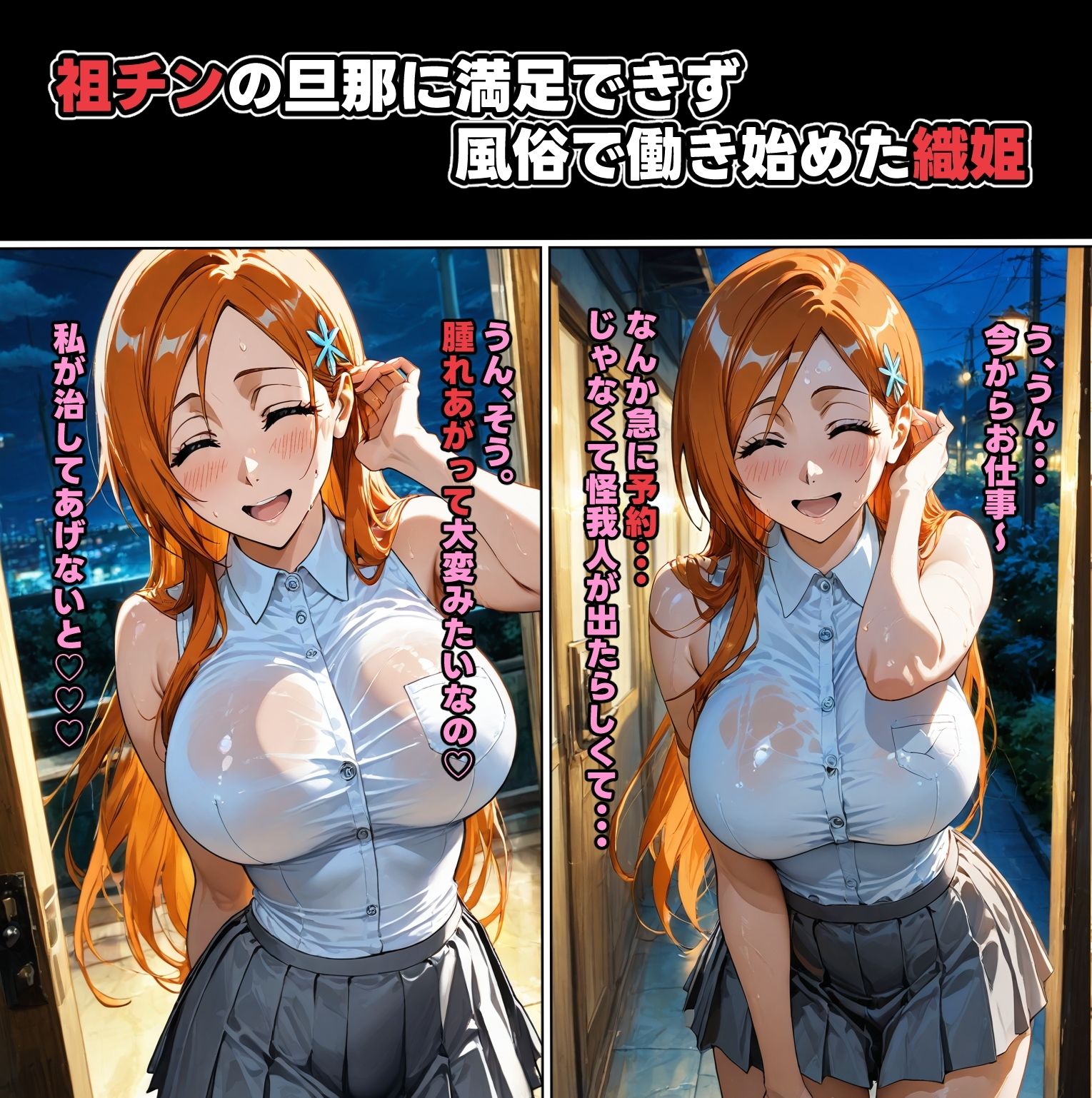 激安風俗嬢 井〇織姫 - サンプル画像 1