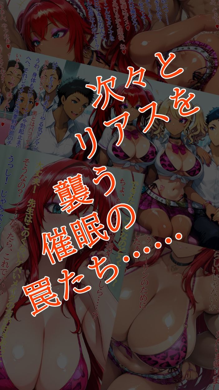 催●に敗北したリアス先輩 - サンプル画像 2