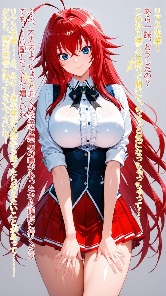 催●に敗北したリアス先輩 - サンプル画像 4