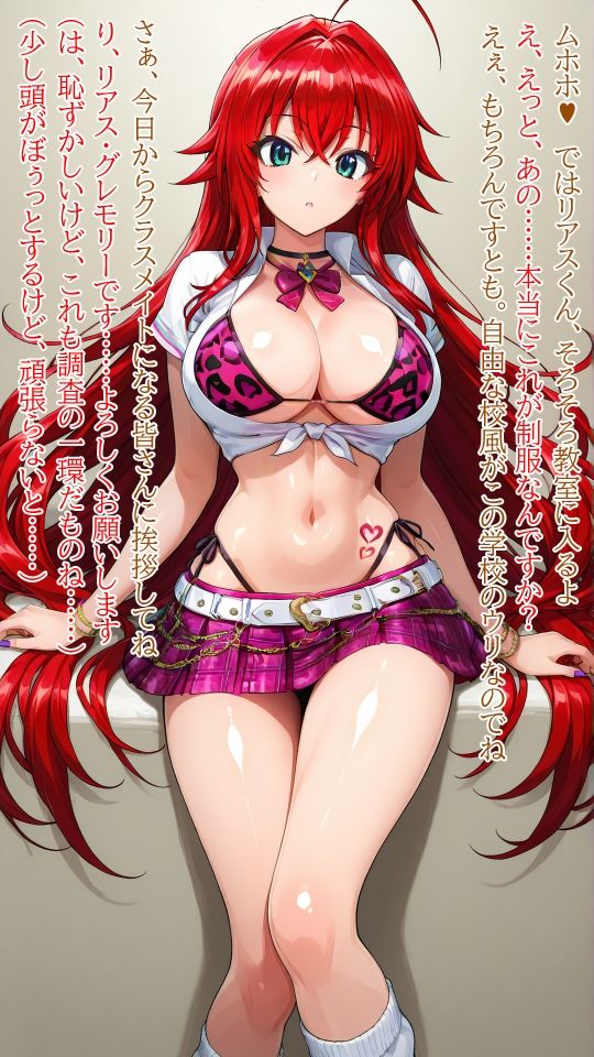 催●に敗北したリアス先輩 - サンプル画像 6