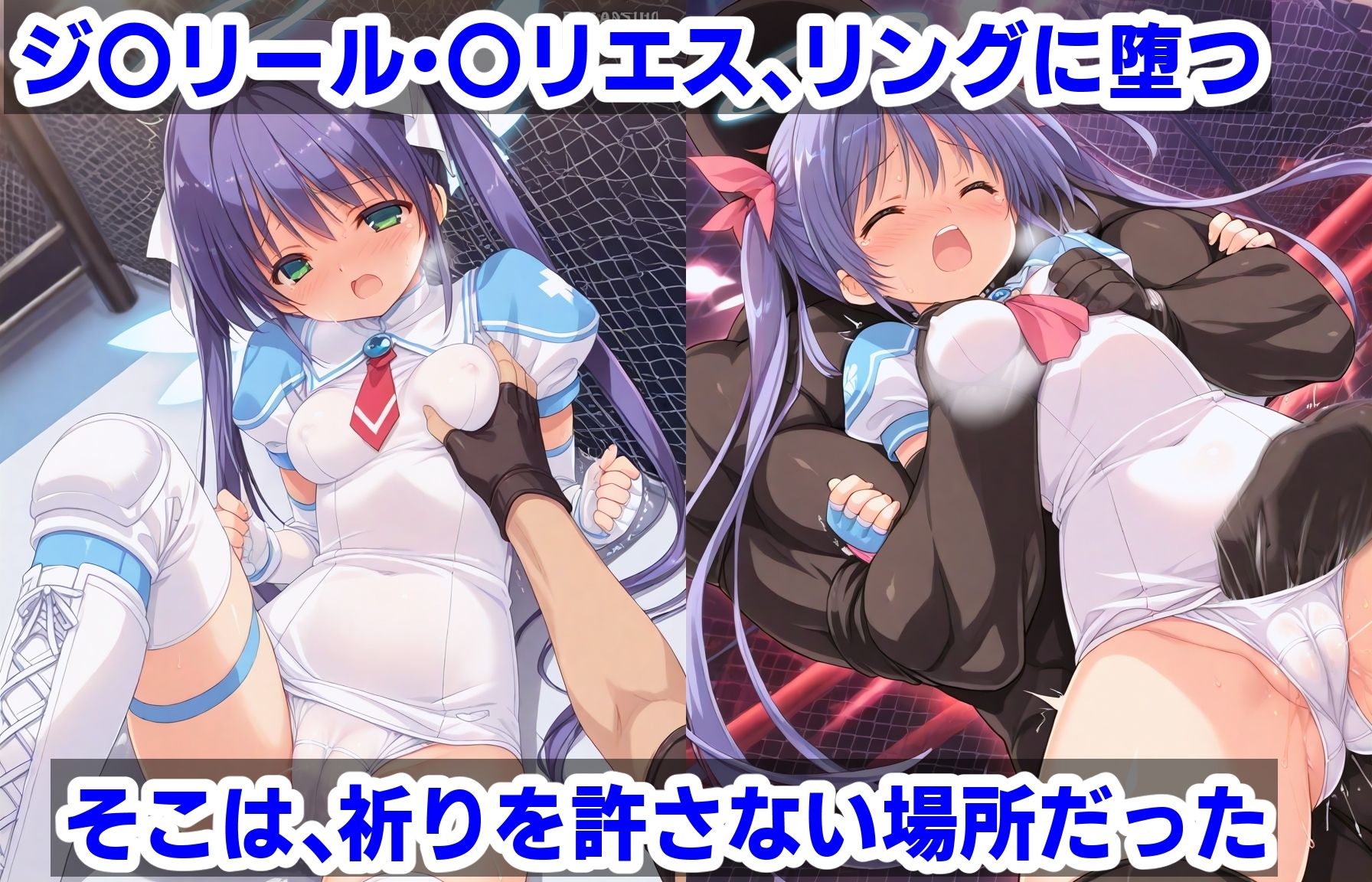 AI敗北少女シリーズ  ジ〇リール〇リエス陥落 - サンプル画像 1