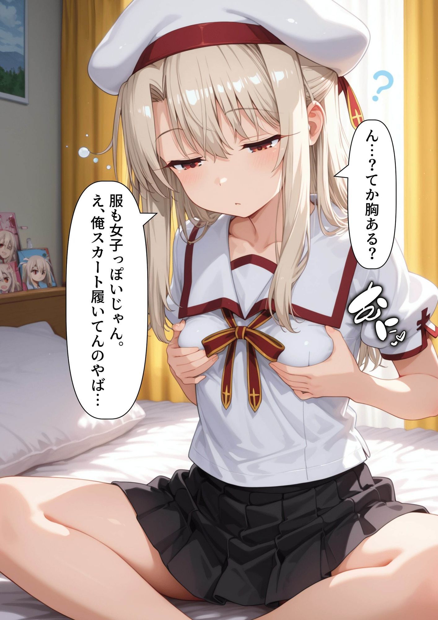 【変身】イリ〇ズムってなんだよ…？ - サンプル画像 3