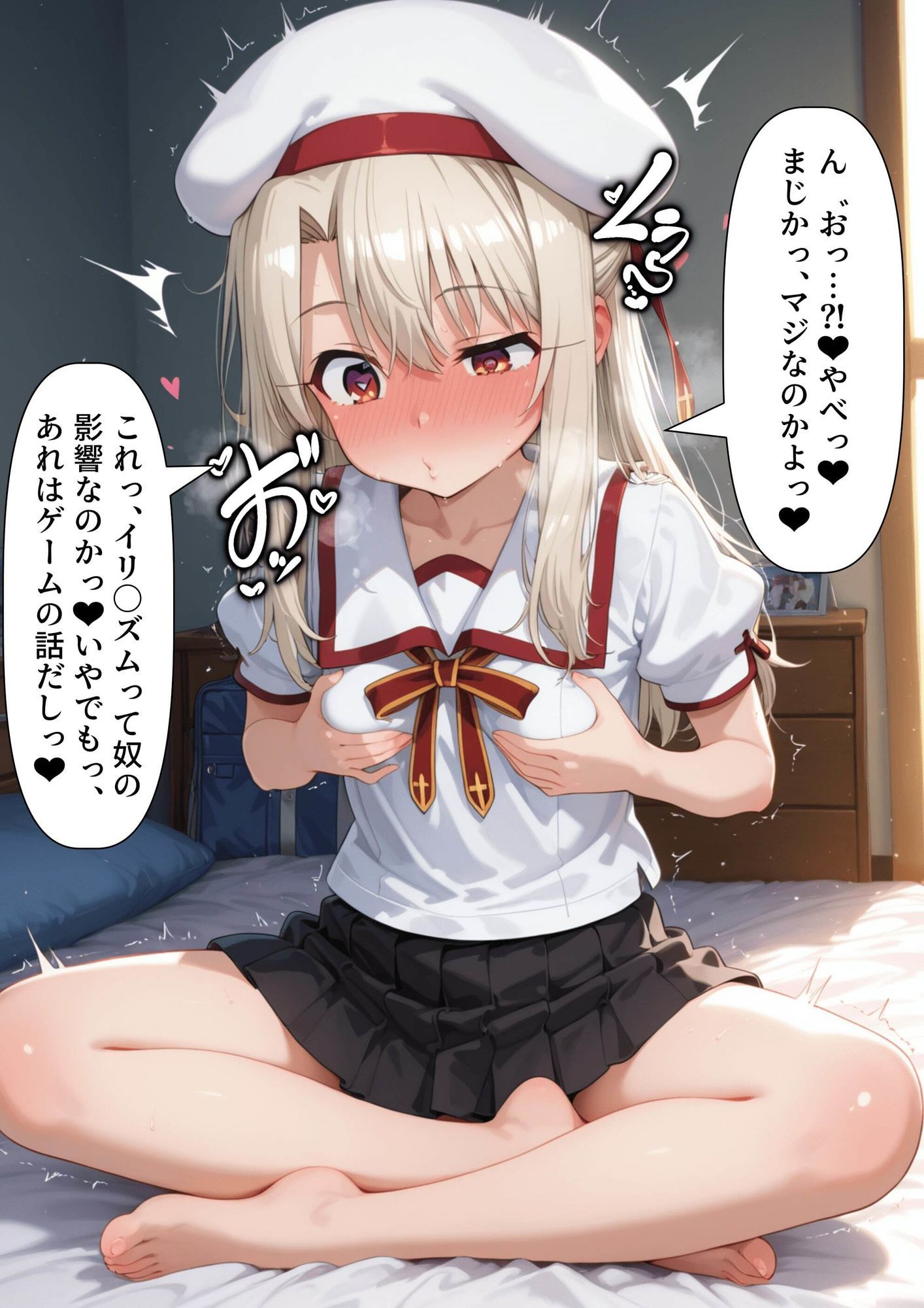 【変身】イリ〇ズムってなんだよ…？ - サンプル画像 6