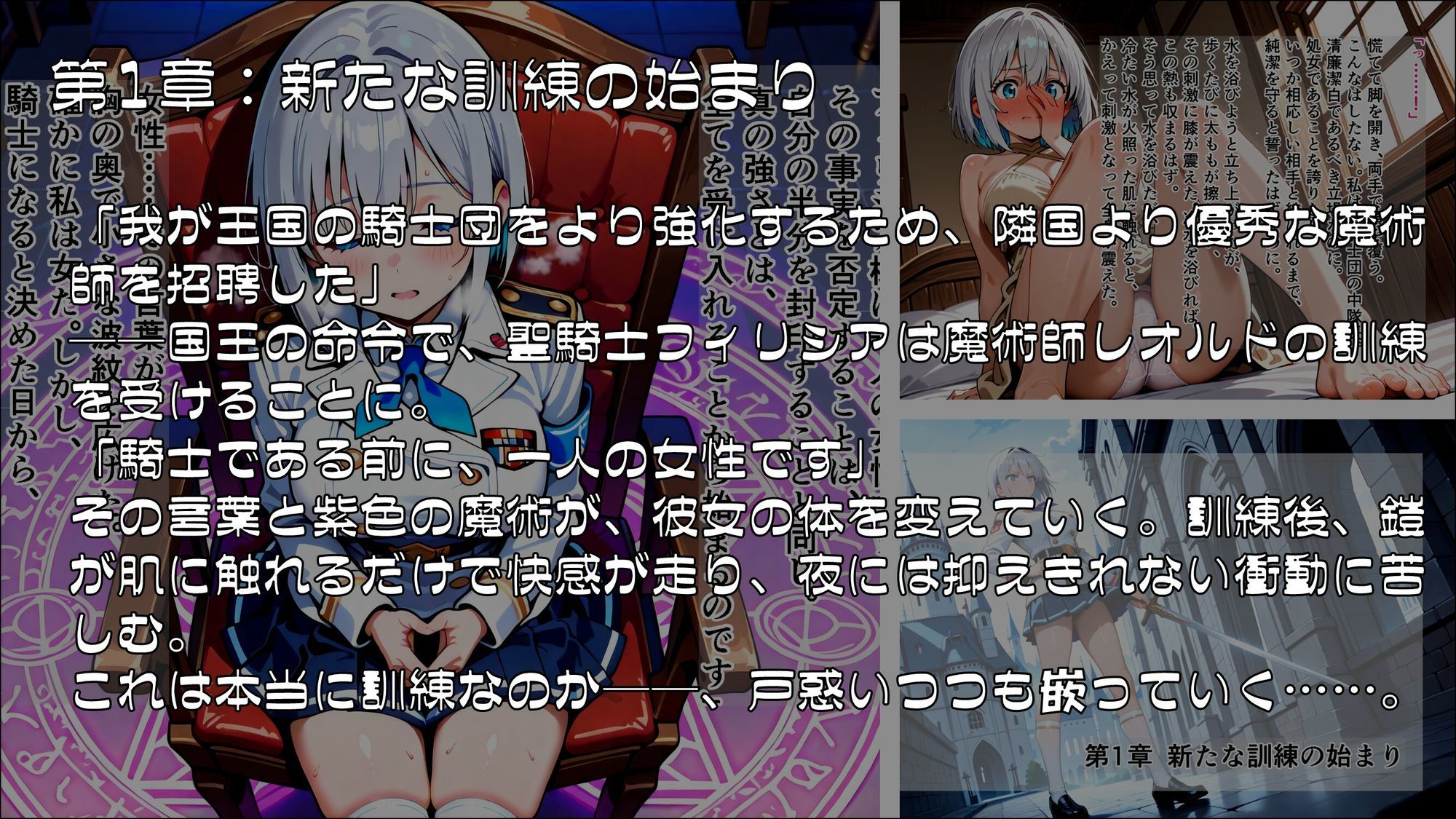 聖騎士フィリシア堕落録 〜洗脳訓練と隷属紋の刻印〜 - サンプル画像 1