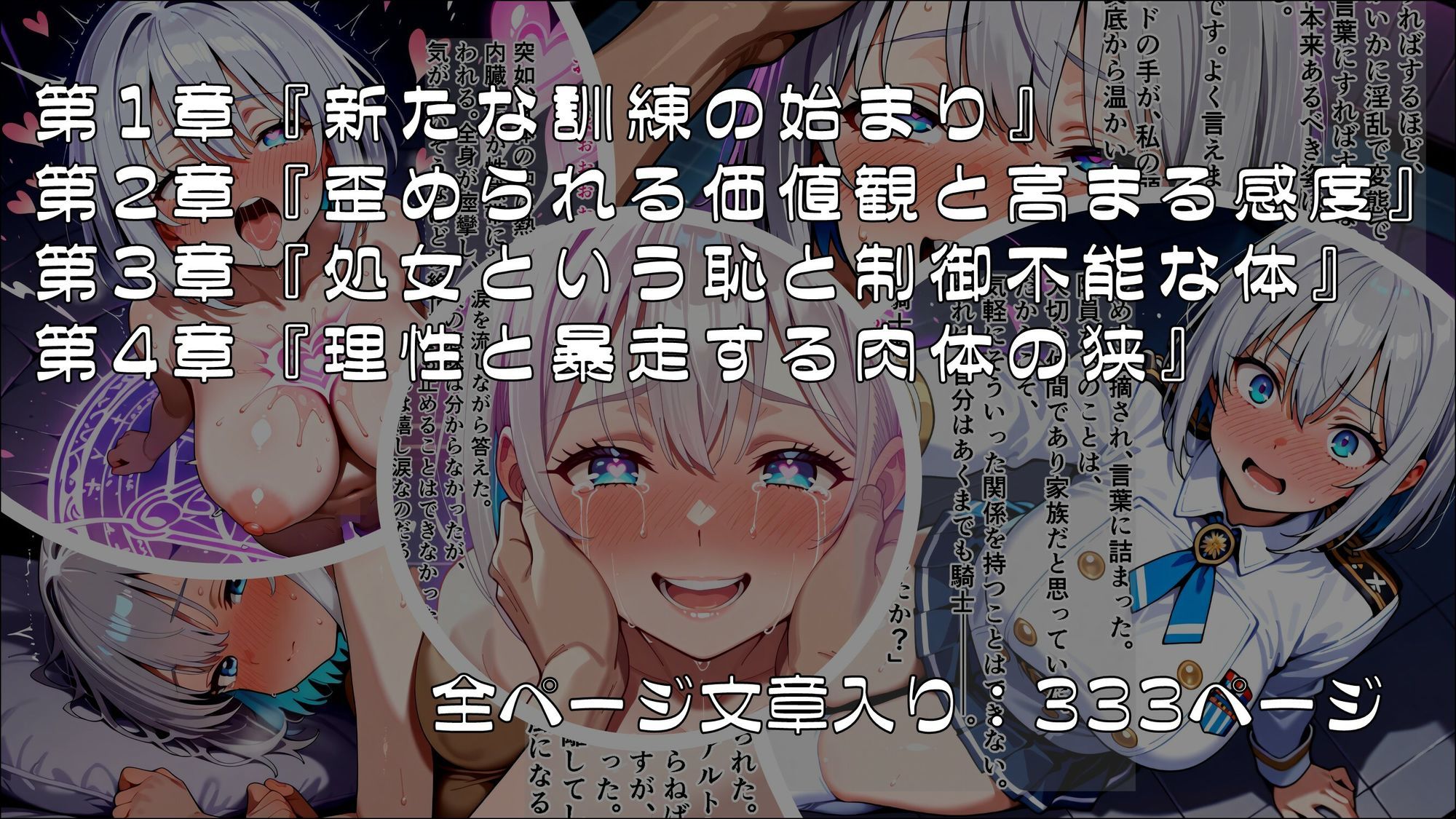 聖騎士フィリシア堕落録 〜洗脳訓練と隷属紋の刻印〜 - サンプル画像 5