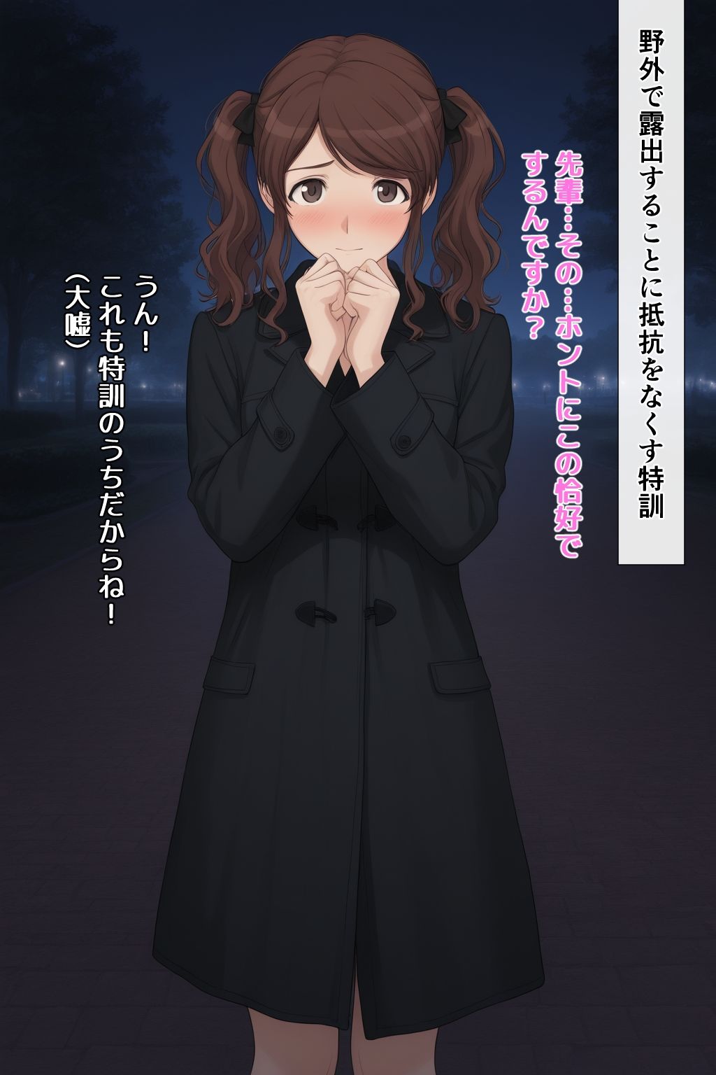 後輩ちゃんといちゃラブ特訓CG集 - サンプル画像 4