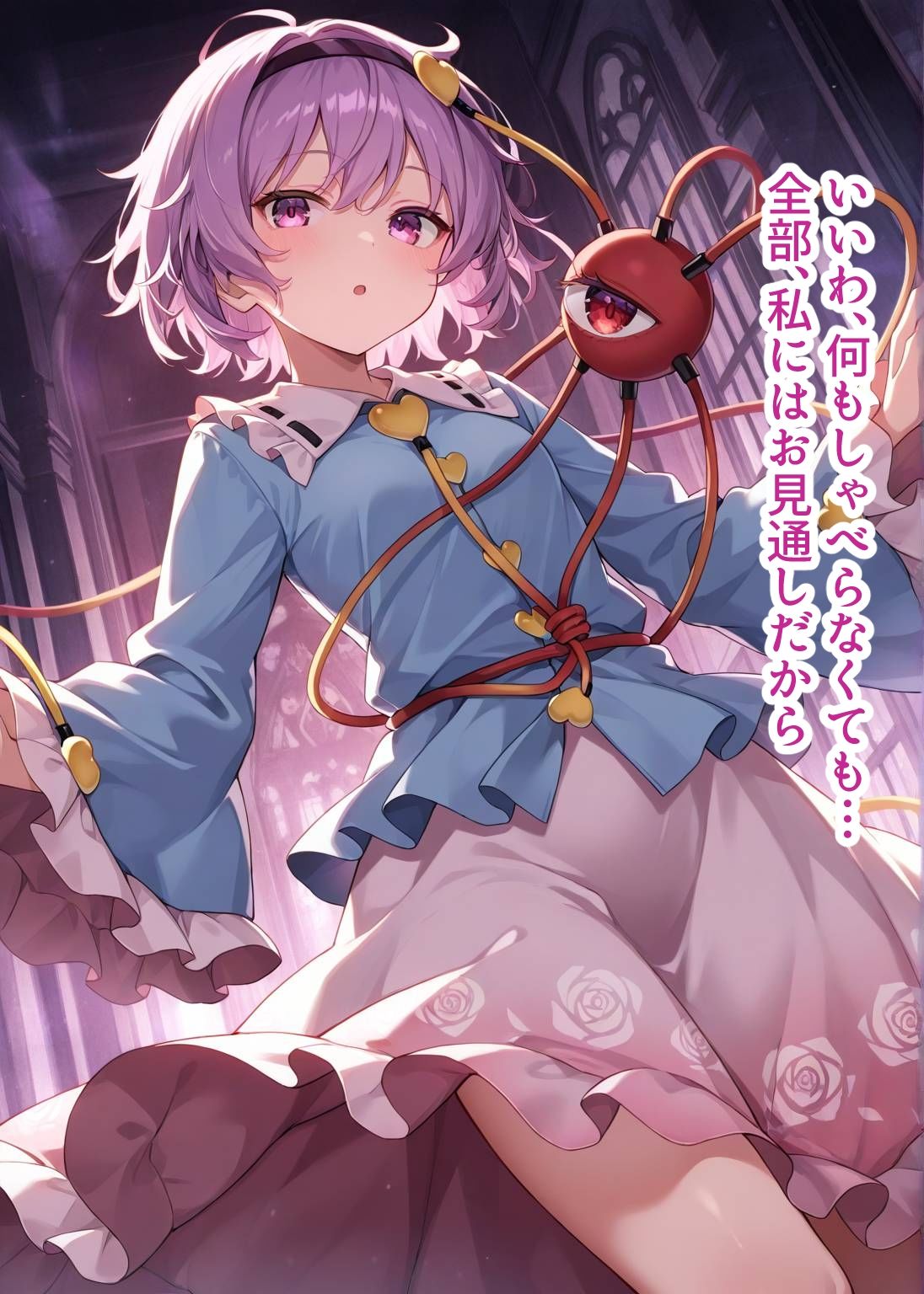 東方交尾録〜古明地さとり編〜 - サンプル画像 1