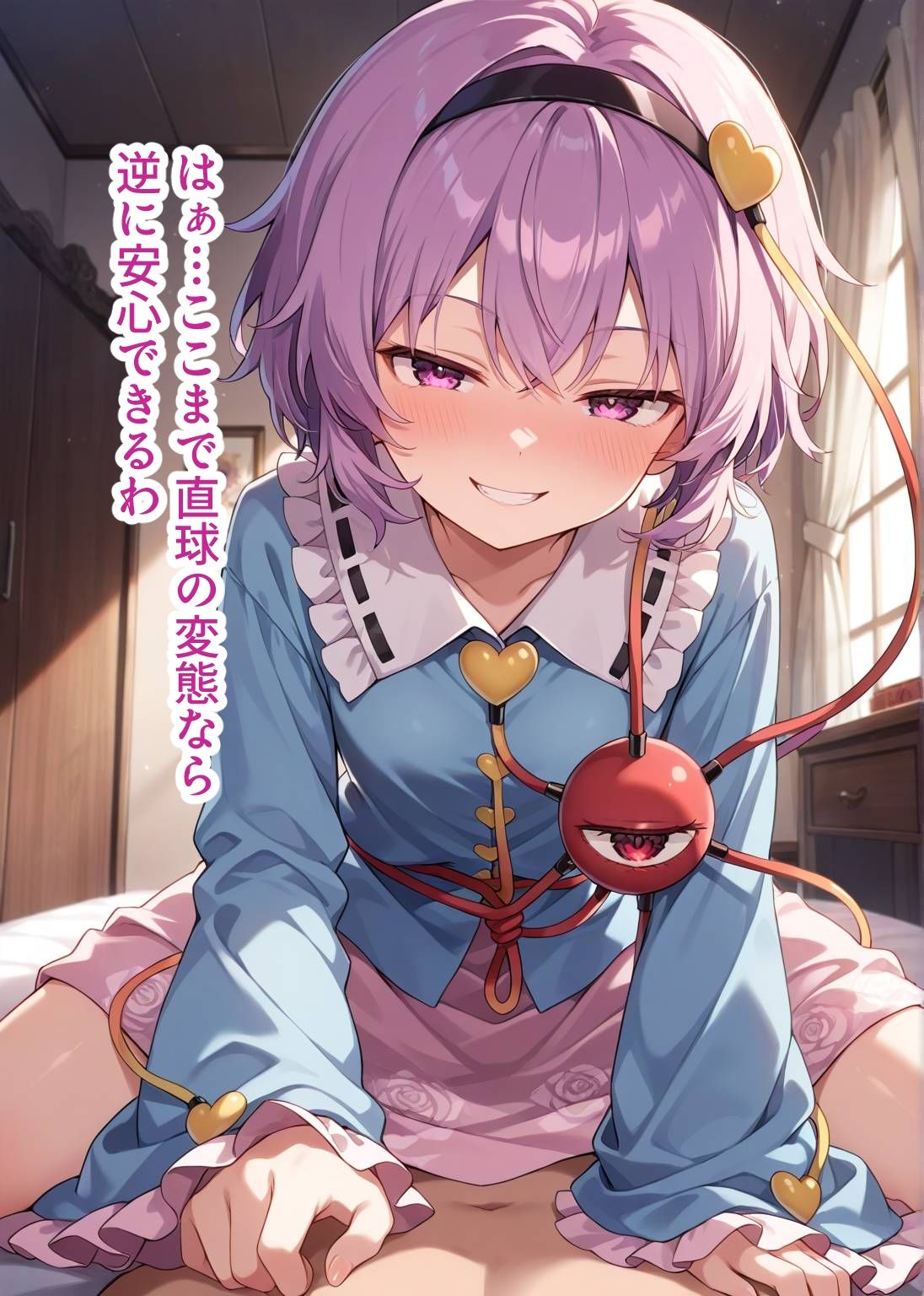 東方交尾録〜古明地さとり編〜 - サンプル画像 4