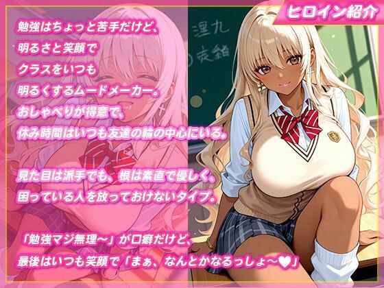【激イキ】金髪黒ギャルに禁断性指導 - サンプル画像 1