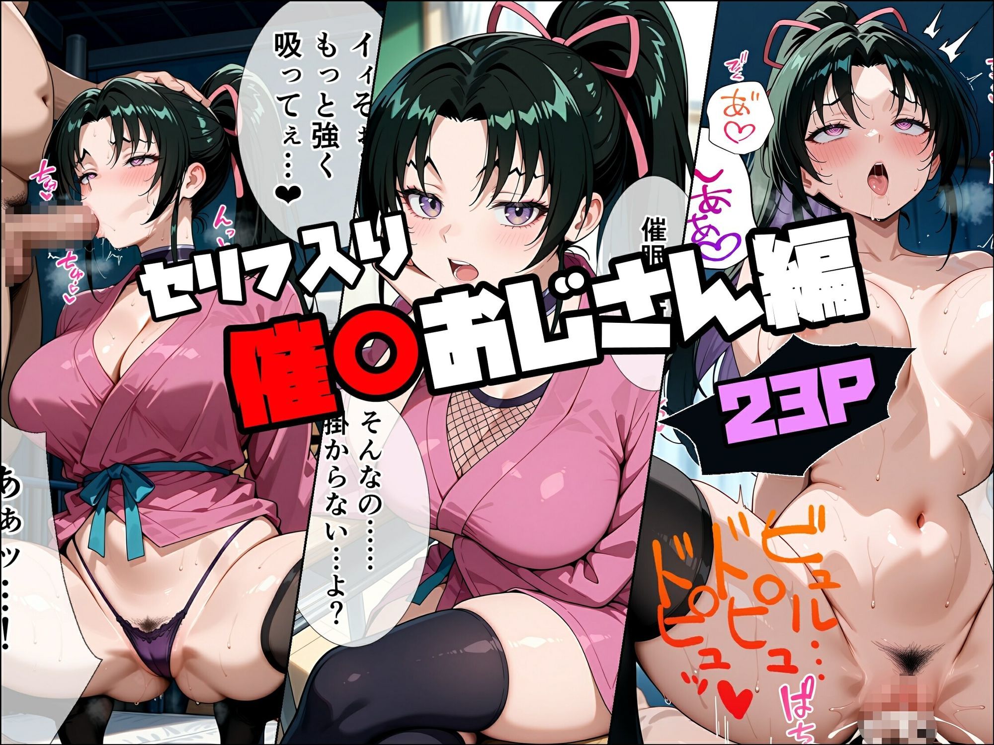 史上最強のNTR - サンプル画像 8