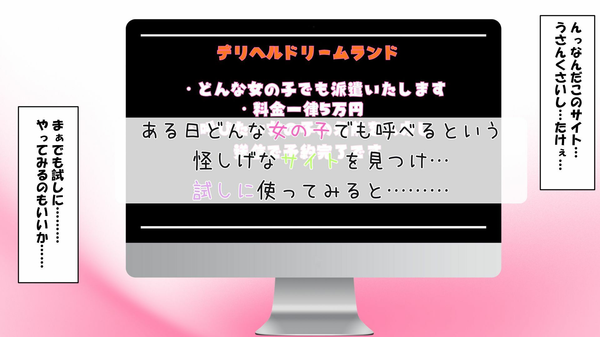 デリヘルでアー〇ャ呼んでみた - サンプル画像 2