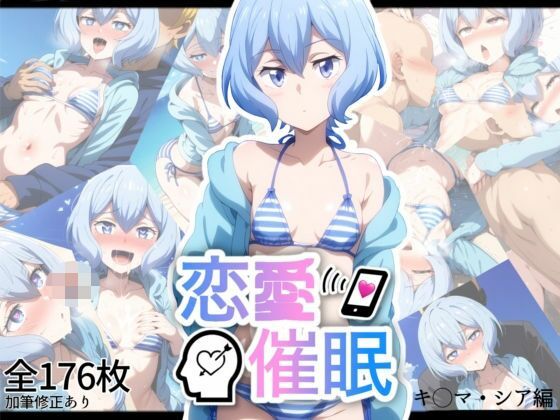恋愛催●バンドルパック - サンプル画像 2