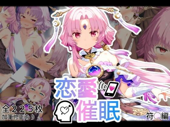 恋愛催●バンドルパック - サンプル画像 4