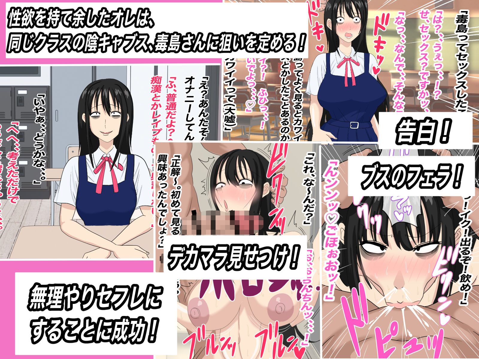 陰キャブスをセフレにしたら、性癖めちゃくちゃに破壊されて沼った話 - サンプル画像 2