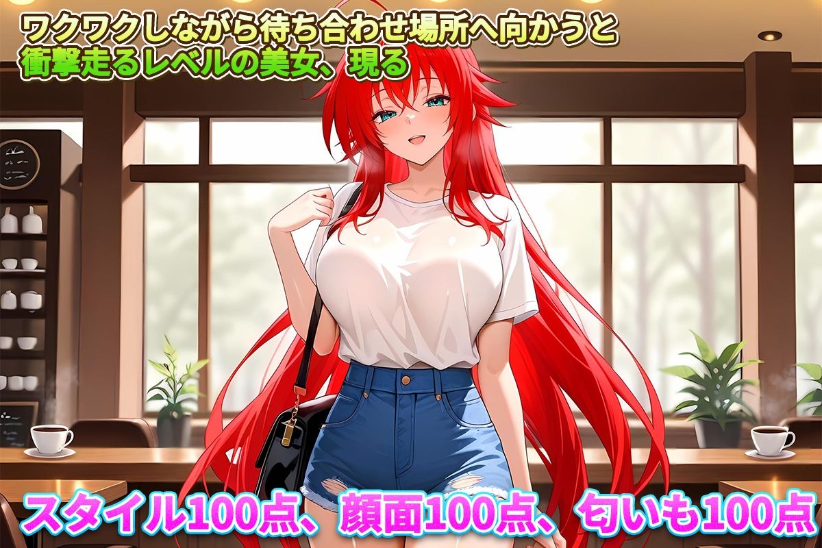 レンタル彼女始めました  リアス編 - サンプル画像 2